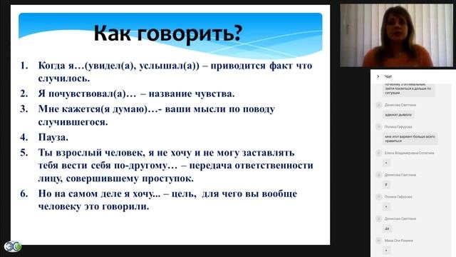 Эффективные способы взаимодействия с ребенком, техника активного слушания