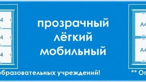 Стенд за 799 руб  на вилми рф