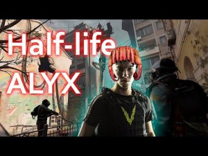 HALF-LIFE Alyx VR | ХЕДКРАБ АТАКУЕТ
