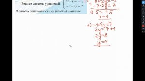 Разбор 9 задания ОГЭ по математике