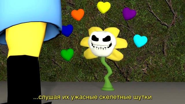 РЕАЛИСТИЧНЫЙ UNDERTALE. ЧАСТЬ 8 [RUS]