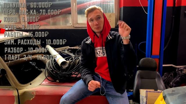 СКОЛЬКО СТОИТ ДОВЕСТИ ЖИГУ ДО ТАКОГО СОСТОЯНИЯ? смотреть онлайн