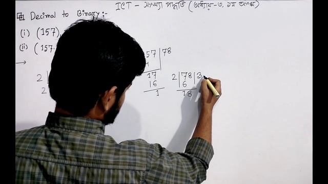 Decimal to Binary, Class -01, ICT - HSC, Chapter 3 part 1, Number System, Convert Decimal to Binary