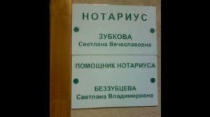 Смешные фамилии 1 часть