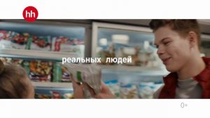 Станьте героем рекламы hh.ru — расскажите свою реальную историю