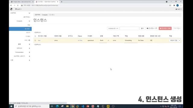 Openstack과 Kubernetes를 활용한 Cloud Platform 구축 (Project Aloe : 2.0) смотреть онлайн