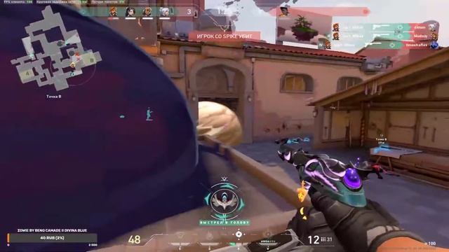 ВАЛОРАНТ хайлайт #1 \\VALORANT highlight #1