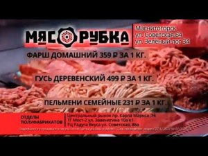 Рекламный блок РЕН ТВ Магнитогорск 29.12.2022