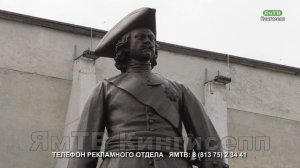 Открытие памятника Петру Великому в Кингисеппе