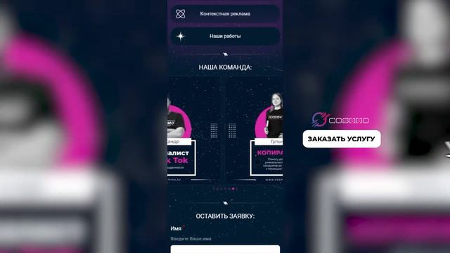 TapLink - Рекламное агентство (Cosmmo) смотреть онлайн