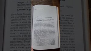 "Лабиринт души. Терапевтические сказки." Обзор книги.