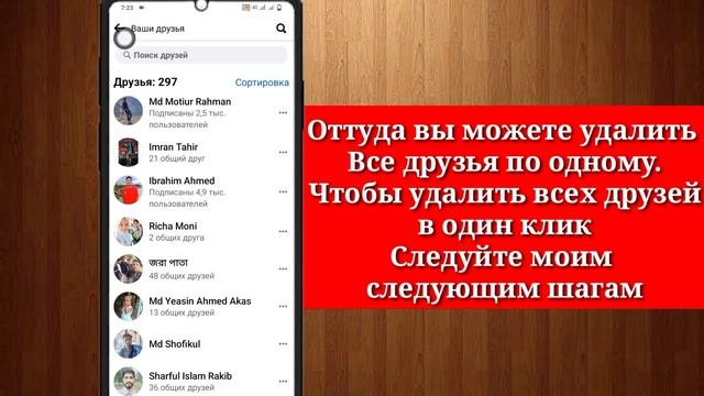 Как удалить всех друзей из Facebook в один клик (2023) | Удалить сразу всех друзей из Facebook смотреть онлайн