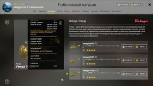 Русская рыбалка 4. Покупаю катушку Beluga Venga 10000