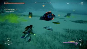 Контракт Усиленые детали Horizon Запретный Запад