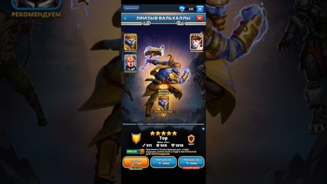 Награда за ивент Храбрые мушкетеры | призыв вальхалы и нового года Империя пазлов Empires & Puzzles смотреть онлайн
