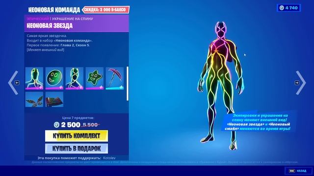 МАГАЗИН ФОРТНАЙТ 8 Сентября - Демея | «Спроси у Харли»: Магазин Фортнайт на сегодня смотреть онлайн