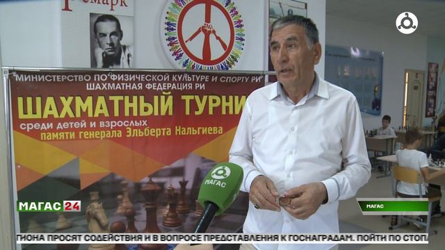 В Магасе прошел шахматный турнир памяти Эльберта Нальгиева.