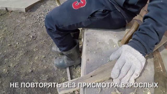 Как сделать деревянный меч смотреть онлайн