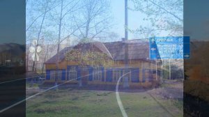 поселок Смирных Сахалинская область