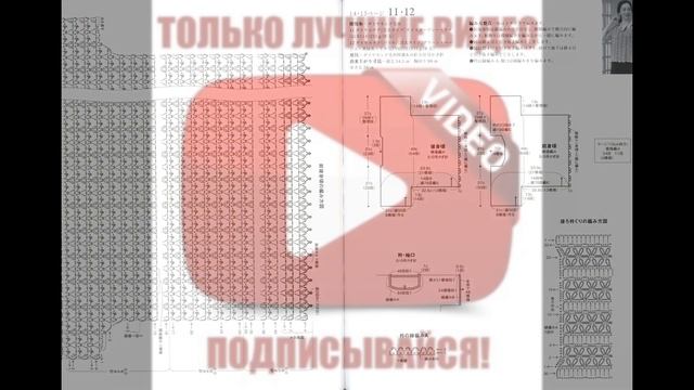 Взяла крючок и связала ! Подборка моделей по японским журналам! схема вязания #crochet