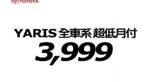 YARIS 2008 3d Toyota Yaris Chase