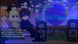 ✿❃✥~Реакция на Лололошку(Последняя реальность) 4/? [Дженна, Шэрон, Дилан, Лололошка, Эбардо, Тайлер