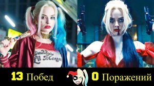 Харли Квин - Все Победы Марго Робби !