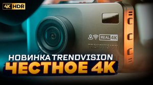 Обогнал Neoline: 4K гибрид с радар-детектором для авто - TrendVision DriveCam Real 4K Signature