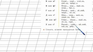 Страница 27 Упражнение 45 «Звонкие и глухие…» - Русский язык 2 класс (Канакина, Горецкий) Часть 2