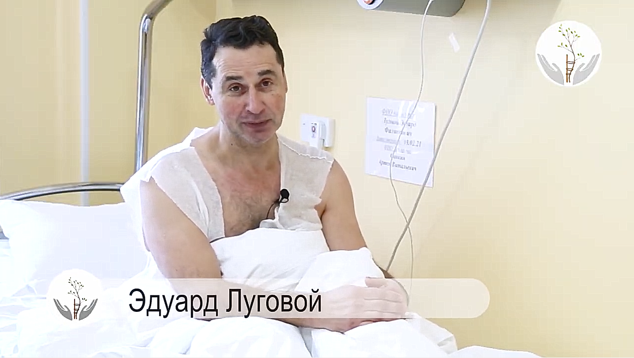 История болезни. Эдуард Луговой.mp4