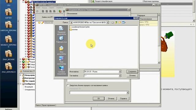 ЧПУ 1.3 Вариант создания заявки на разработку УП прямо в ЛОЦМАН:PLM (технолог) смотреть онлайн