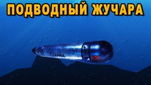 Подводный беспилотный аппарат Сарма создадут в России