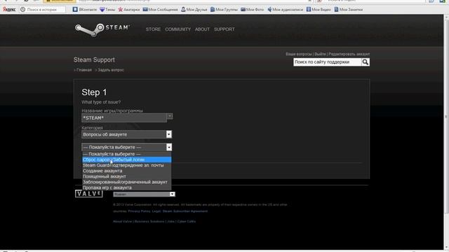 Как вернуть Steam Аккаунт ! 1