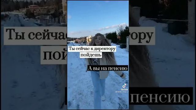 как урыть учителя 2 част✌🏻🥰