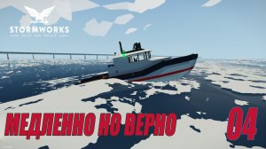 Stormworks - Медленно но верно | Карьера Classic #04