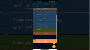 как сделать свой фнаф в покет код 6 часть||Pocket code
