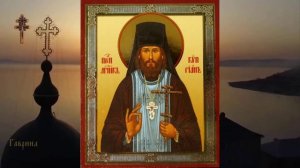 Преподобномученик Киприан (Нелидов)