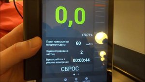 Замер радиации на эскалаторе станции ВДНХ. Дозиметр для смартфона и планшета