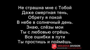 Мой Господь в этот час я склоняюсь в мольбе