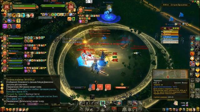 Аллоды Онлайн. Доминион. Русь - ПЛК (Дуболом) смотреть онлайн