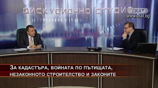 За кадастъра, войната по пътищата, незаконното строителство и законите смотреть онлайн