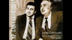ჩელა - ზურაბ სოტკილავა
