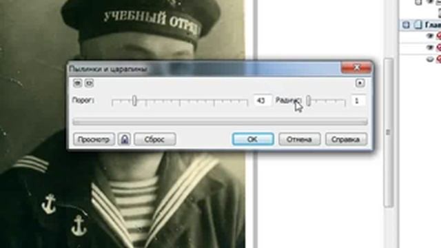 CorelDRAW X5 для начинающих. Удаление пылинок и царапин (8.5) смотреть онлайн