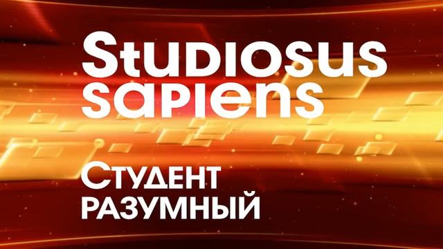 Истинный студент - какой он? смотреть онлайн