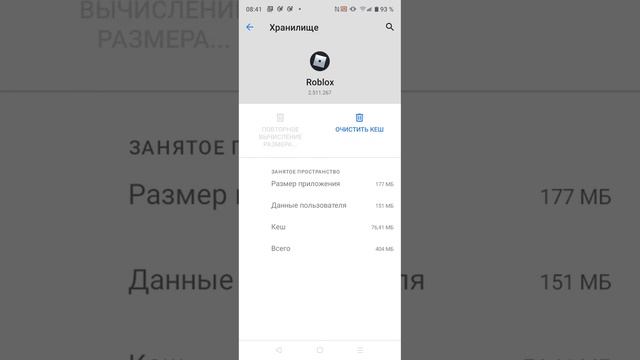 как перезагрузить роблокс заново