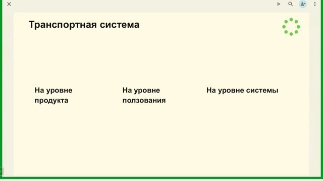 Вебинар "Городские системы в объективе ESG" смотреть онлайн