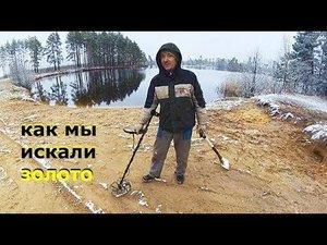 МЫ НЕ ОЖИДАЛИ, ЧТО НА ПЛЯЖЕ МОЖНО НАЙТИ ТАКОЕ! Пляжный коп на лесном озере.