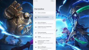 КАК УМЕНЬШИТЬ ПИНГ, ЛАГИ В WILD RIFT?