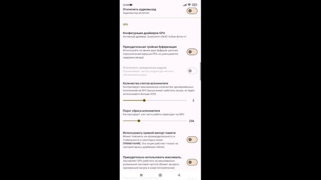 Настройка Эмулятора Скайлайн
