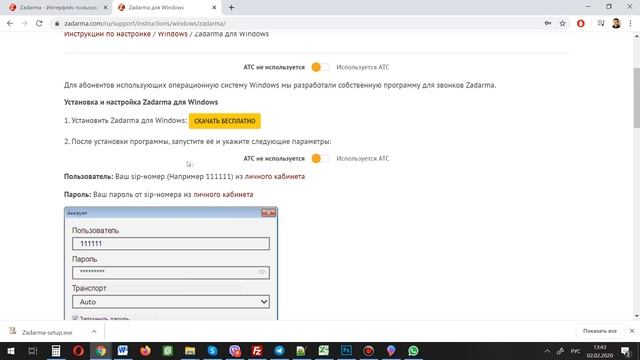 Звоним с любого номера. Как создать виртуальный номер телефона за копейки в zadarma.